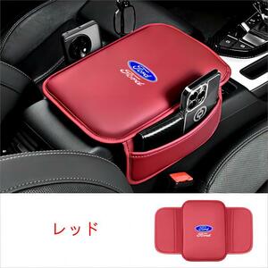 Ford　Ford　赤　vehicle用多機能手すりクッション 高品質vehicle用アームレストCover General vehicle肘置き vehicle用小物入れ収納 