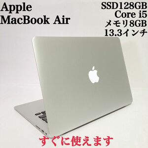 【極美品】MacBookAir 爆速SSD128GB メモリ8GB 薄型パソコン