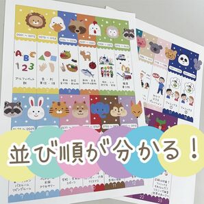 ペッピーキッズ　ピクチャーカード　背表紙