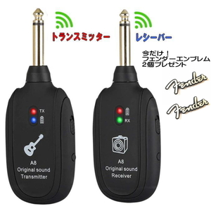 Iおまけ付 ギターワイヤレスシステム エレキギターベース UHFギターワイヤレスシステムトランスミッターレシーバー充電式 音ズレなし高性能