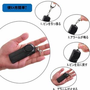 防犯ブザー 防犯アラーム 130dB 大音量 LEDライト付き 防水 黒の画像3