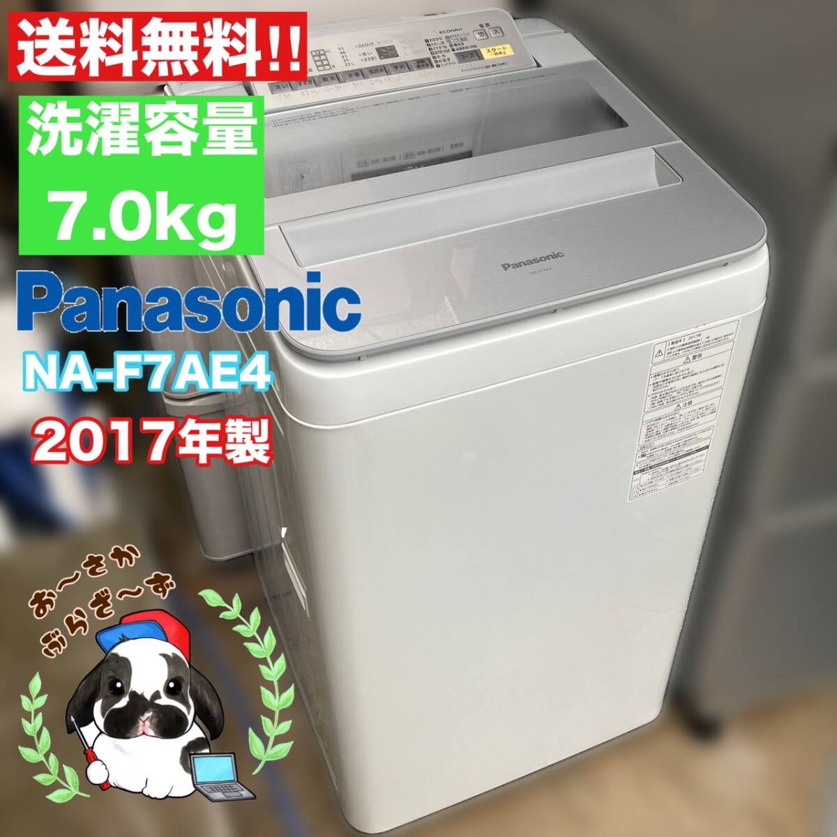 2024年最新】Yahoo!オークション -パナソニック 洗濯機 2017の中古品 