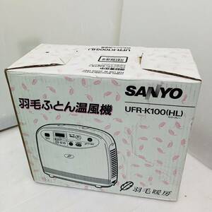  вскрыть не использовался товар SANYO Sanyo перья futon температура способ машина UFR-K100(HL) светло-серый электризация проверка OK/Y044-52