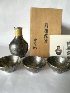 薩摩錫器　錫　酒器セット　黒吹雪漆加工　松竹梅　未使用