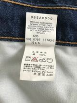 ヴィンテージオリジナルデッドストック90's希少モデルLevi's515 RELAXED FIT STRAIGHT REGリーバイスストレートデニムボタン裏501USA製W33_画像9