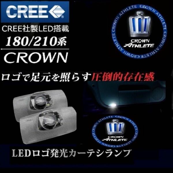 トヨタ クラウン アスリート LED ロゴ カーテシランプ ブルー ウェルカムライト ドアランプ TOYOTA