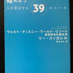 小さなサプライズから始めよう