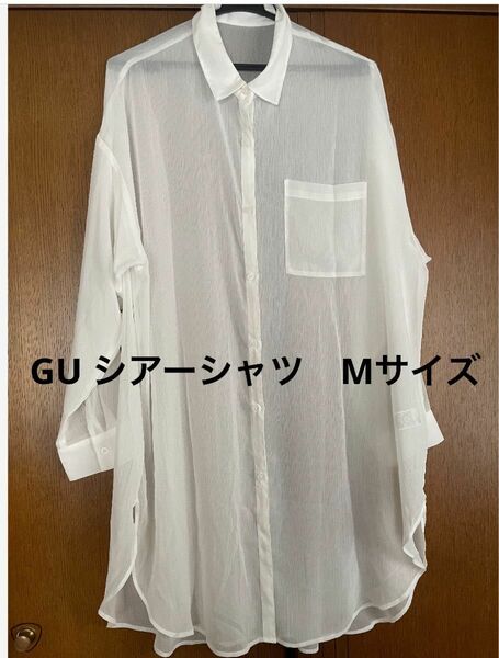 GU ジーユー シアーシャツ ロングシアーシャツ シャツワンピース　Mサイズ