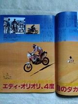 月刊 ガルル1996年3月号 特集最強・最速！エンデューロマシンをつくる 検索） GARRRR オフロード_画像5