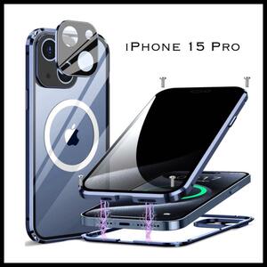 iPhone 15 Pro ケース アルミバンパー 全面保護 マグセーフ ブルー