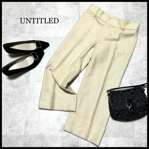 UNTITLED Untitled regular price 2 ten thousand jpy corresponding silk . wide pants cropped pants roll up lustre beige S