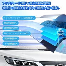 サンシェード 車 フロント バックミラー部切り 傘型 日除け 傘 折り畳み式 フロントガラス フロントシェード 傘タイプ 遮光 遮熱 (125*65)_画像5