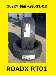 在庫処分!2023年製ROADX RT01 225/45Ｒ17 94W 送料込4本セット コスパ最高ハイグリップタイヤ ドリフト 225-45S14S15JZX100