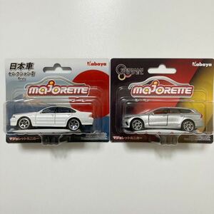 Majoretteマジョレット「日産 セフィーロ」「ボルボV-90」セット 日本車 ドイツ車