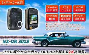 【新品】2K エフ・アール・シー F.R.C NX-DR301S ドライブレコーダー ドラレコ フロント 1カメラ FRC エフアールシー　nextec