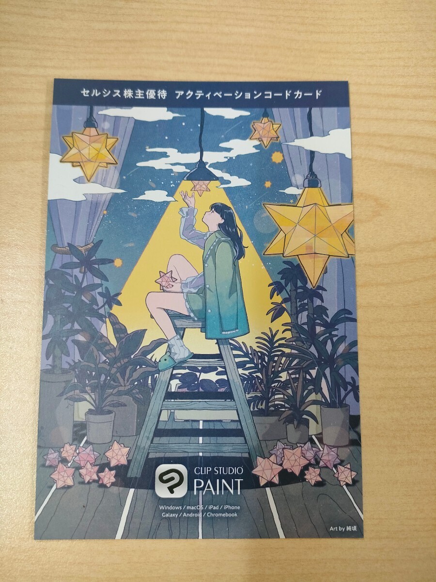 2024年最新】Yahoo!オークション -clip studio paint exの中古品・新品 2024年最新】Yahoo!オークション -clip studio paint exの中古品・新品