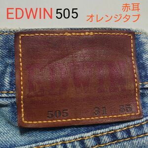EDWIN　デニム　パンツ　505　W81　H98　タックボタン　赤耳　オレンジタブ　メンズ　日本　中古