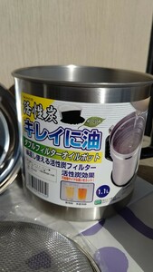 ♪かなた♪新品　オイルポット　