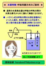 水素吸入器・4倍能力水素吸入器・個人研究用手作品・100%気体水素最大800cc(30分間)・連続吸引可能・格安_画像9