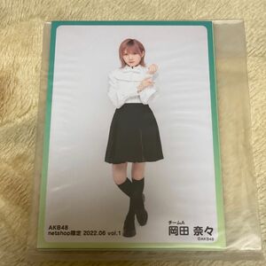 ☆未開封☆ akb48 岡田奈々　生写真　5枚セット