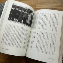 ■第三帝国全史上巻・ヒトラー1933-1939/下巻・ヒトラー1940-1945■全2冊■フランク・マクドノー/辻元よしふみ訳■河出書房新社■2023年_画像8