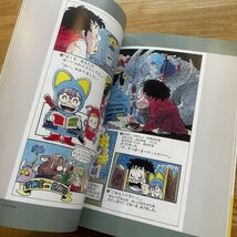 ■鳥山明 the world : Akira Toriyama special illustrations■鳥山明著■集英社■1990年4刷100p/ドラゴンボール_画像7