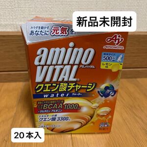 【新品未開封】アミノバイタル クエン酸チャージウォーター 20本入