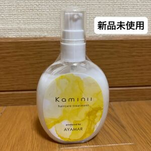 【新品未使用】Kaminii カミニー ヘアミルク 洗い流さないトリートメント80g
