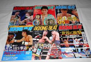 井上尚弥　特集号　6冊　BOXING BEAT ボクシングビート　2015年～2017年