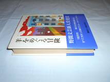 初版・帯付『羊をめぐる冒険』　村上春樹　講談社 1982年　単行本_画像3