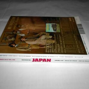 ROCKIN’ON JAPAN 2015年11月 米津玄師「衝撃の2万字インタビュー」 ロッキングオンジャパンの画像2