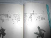 吉田拓郎『気ままな絵日記』立風書房　1972年初版・帯付き_画像4