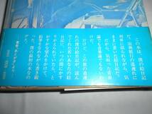 吉田拓郎『気ままな絵日記』立風書房　1972年初版・帯付き_画像5