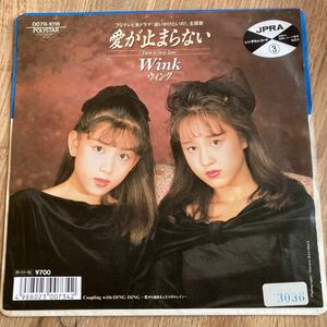 WINK 、愛が止まらない 、7インチレコード、和モノ、ウインク、EP 