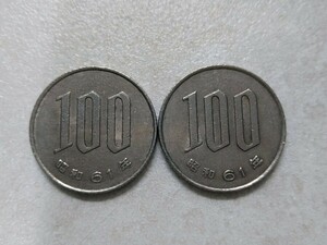 【昭和６１年】100円白銅貨幣●百円硬貨●流通品 準特年 希少年 ２枚