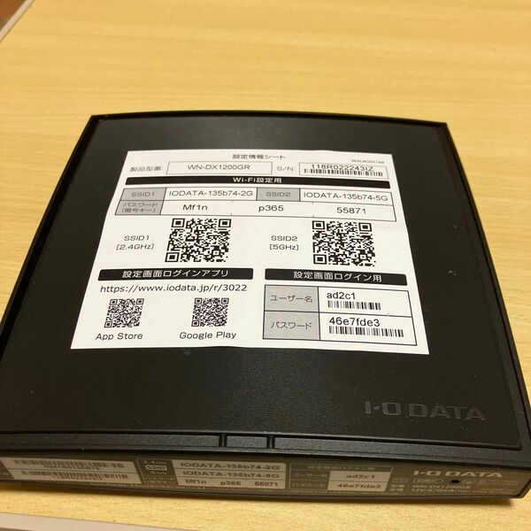 ルーター　WX-DX1200GR