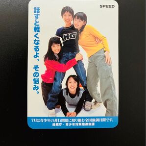 【レア!】SPEED (アイドル)カード 島袋寛子 今井絵理子 新垣仁絵 上原多香子