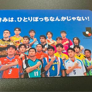 【むちゃくちゃレア!】Jリーグ 全盛期メンバー!カード 非売品 数十年前のレア商品