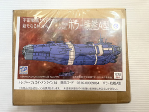  new goods unopened free shipping * garage kit 1/1000bola- battleship A type electronic brain structure boat place to ref .sTFO Uchu Senkan Yamato 2205