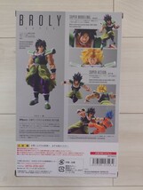 S.H.Figuarts ブロリー 超 ドラゴンボールZ フィギュアーツ 新品未開封_画像2