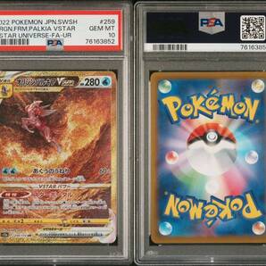 ポケモンカード VSTARユニバース オリジンパルキアVSTAR UR psa10の画像3