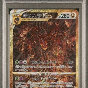 ポケモンカード VSTARユニバース ギラティナVSTAR UR PSA10の画像1