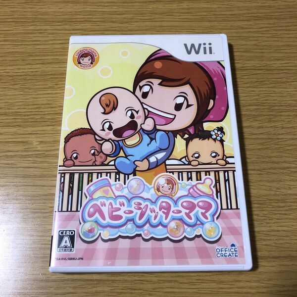 ベビーシッターママ Wii