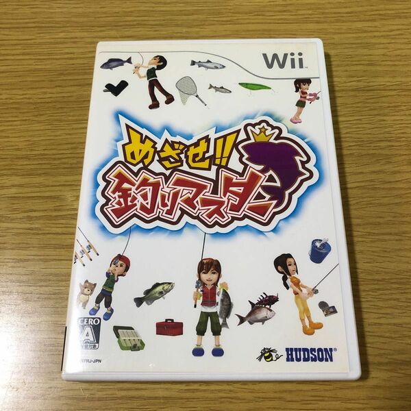 めざせ釣りマスター Wii