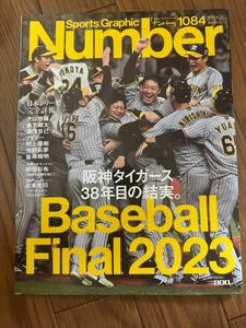 Number 阪神タイガース　日本一　1084号