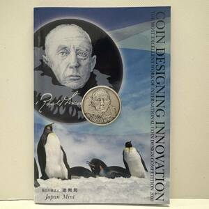 90186●国際極年2007-2008 国際コイン デザイン コンペティション2006 純銀 記念 メダル コイン