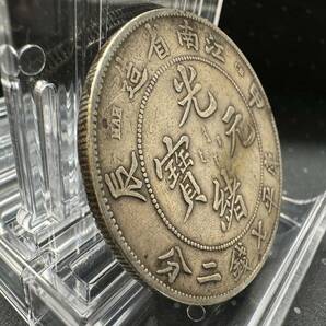 (管90192BF)【中国古銭】光緒元宝 庫平七銭二分 江南省造 甲辰 1904年 銀貨 レプリカ? 光緒元寶 現状品 未鑑定品(ジャンク品)の画像3