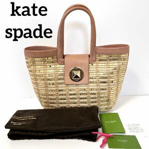 kate spade ケイトスペードニューヨーク　スパンコールカゴバッグ