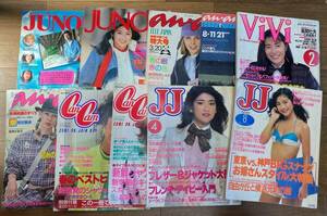 古雑誌　その1　昭和58年頃　JUNON・JJ・CanCan・anan　10冊　検：ファッション誌　ビンテージ　レトロ　