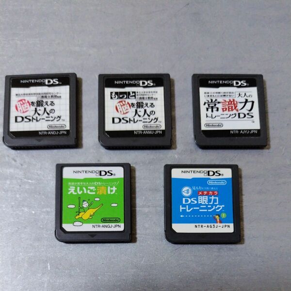 DS ソフトのみ　5本セット